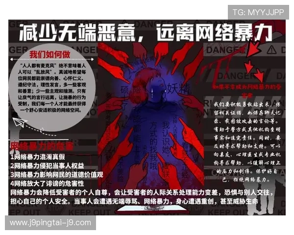 血流成河：网络暴力事件频发带来的社会心理影响探讨