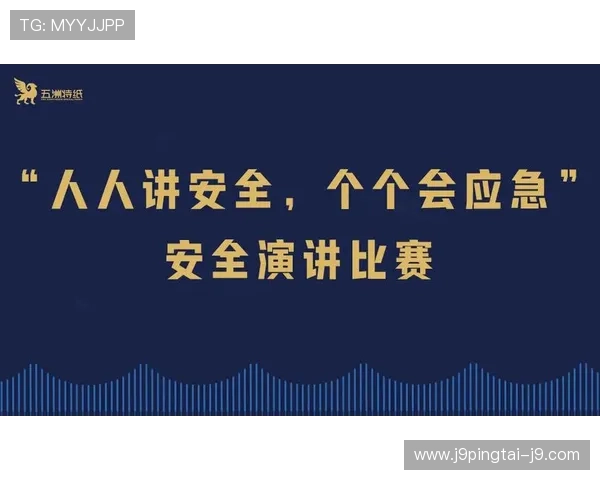 九游会j9登录安全保障措施详解，保护玩家个人信息与账号安全的实用建议